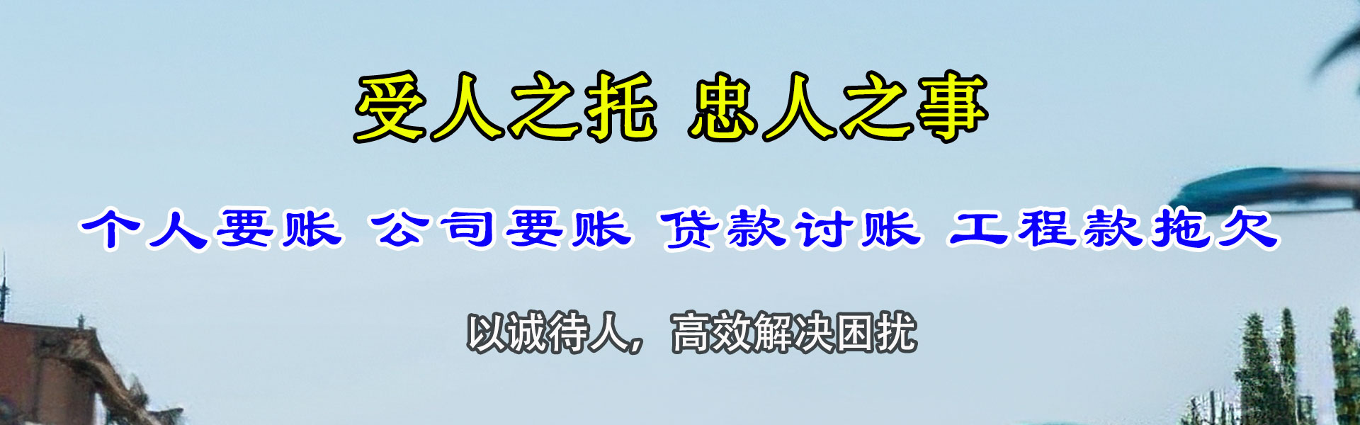 衢江追债公司