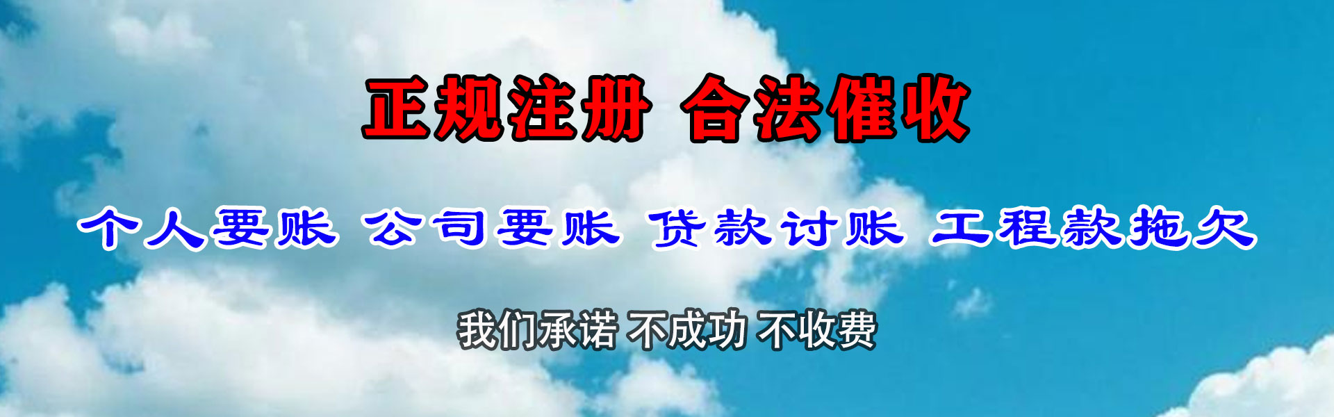 衢江要账公司